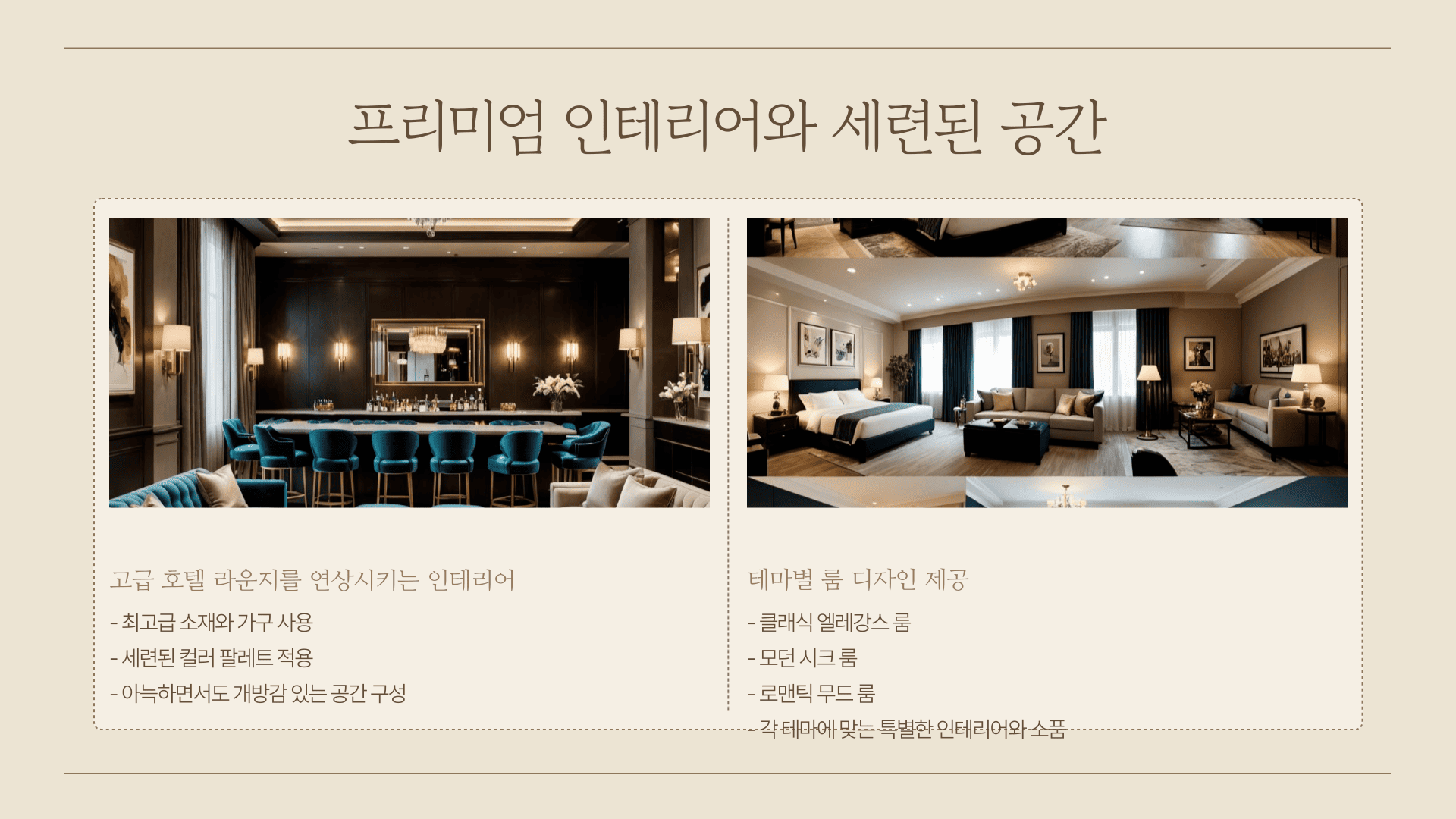 부산 인트로 룸바
